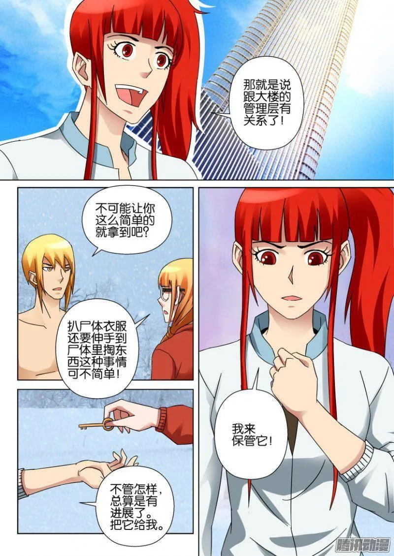 第326回 第10页