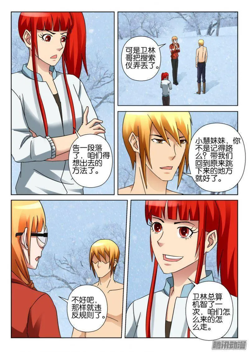 第327回 第2页