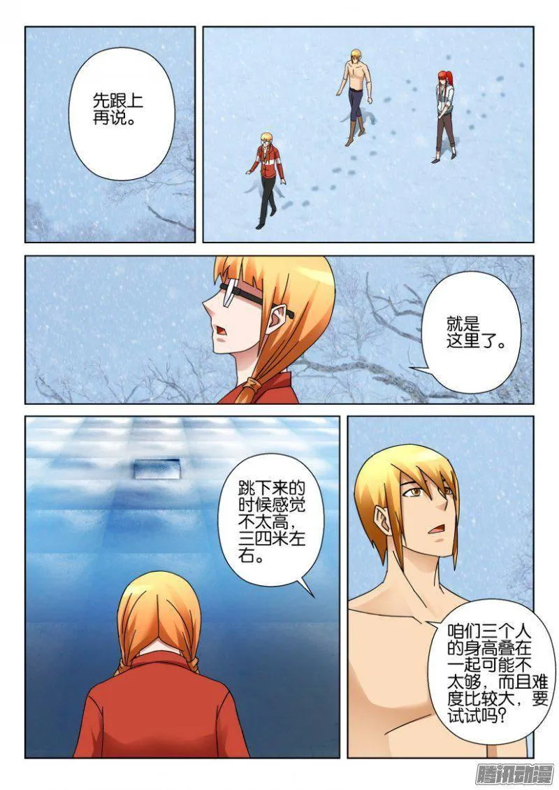 第327回 第6页