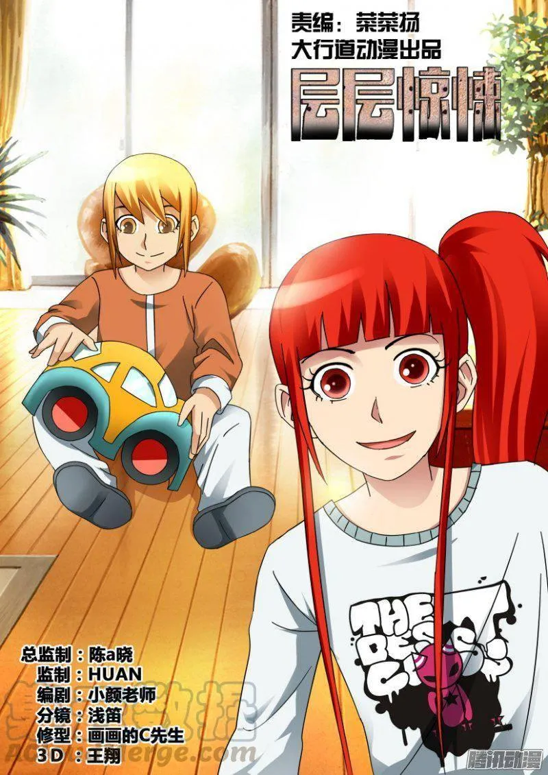 第328回 第1页