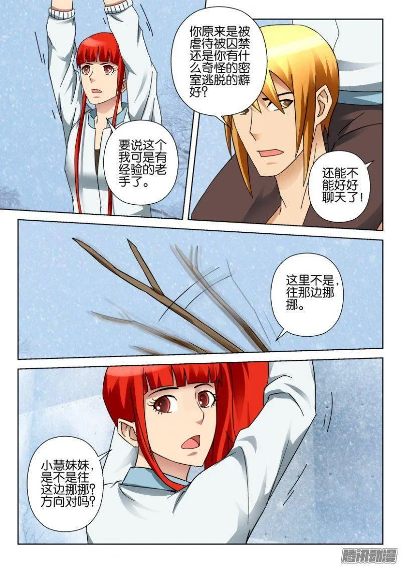 第328回 第2页