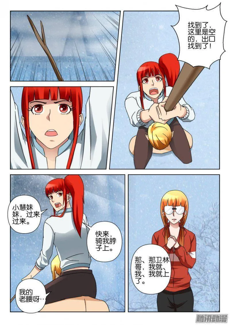 第328回 第4页