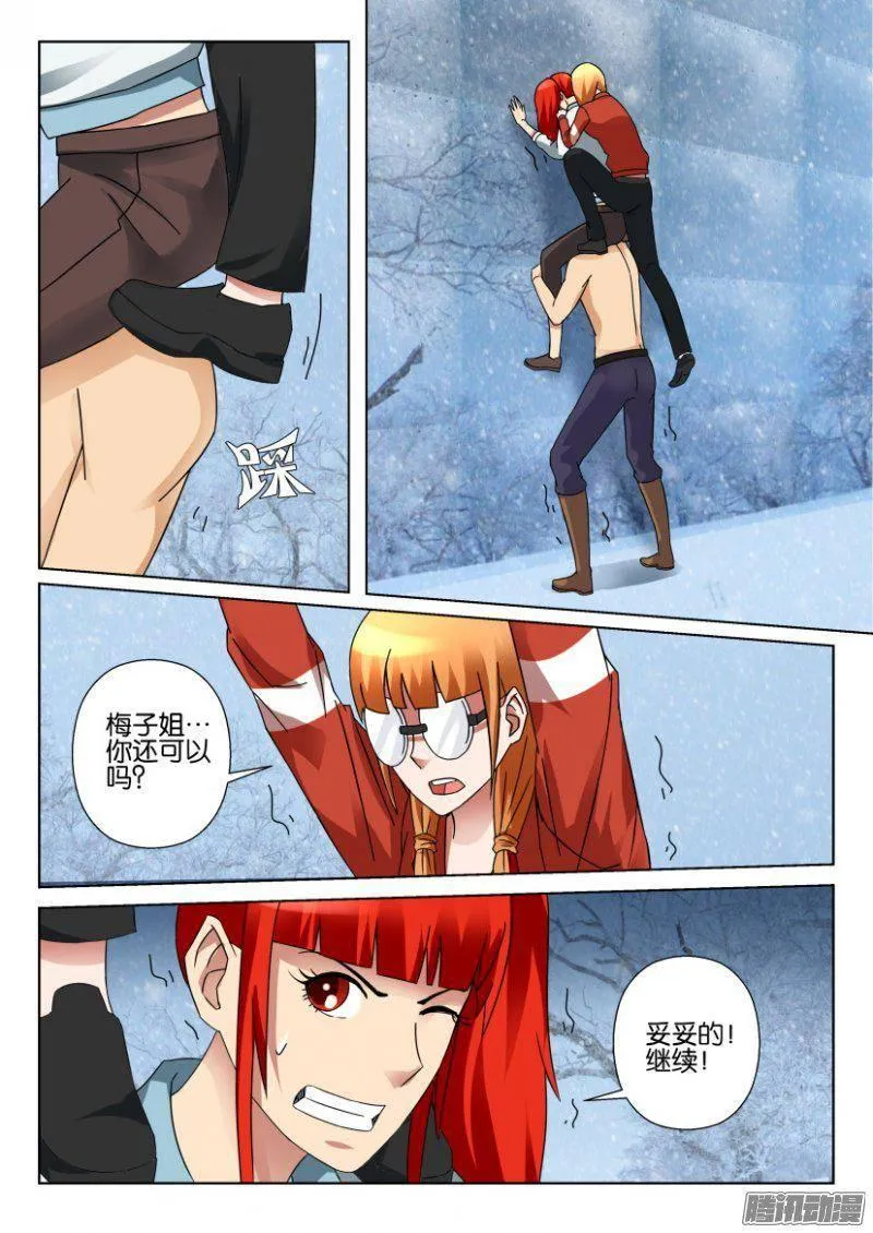 第328回 第5页