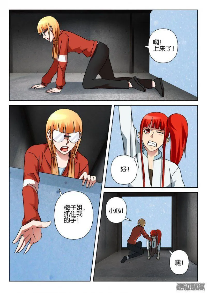 第328回 第7页