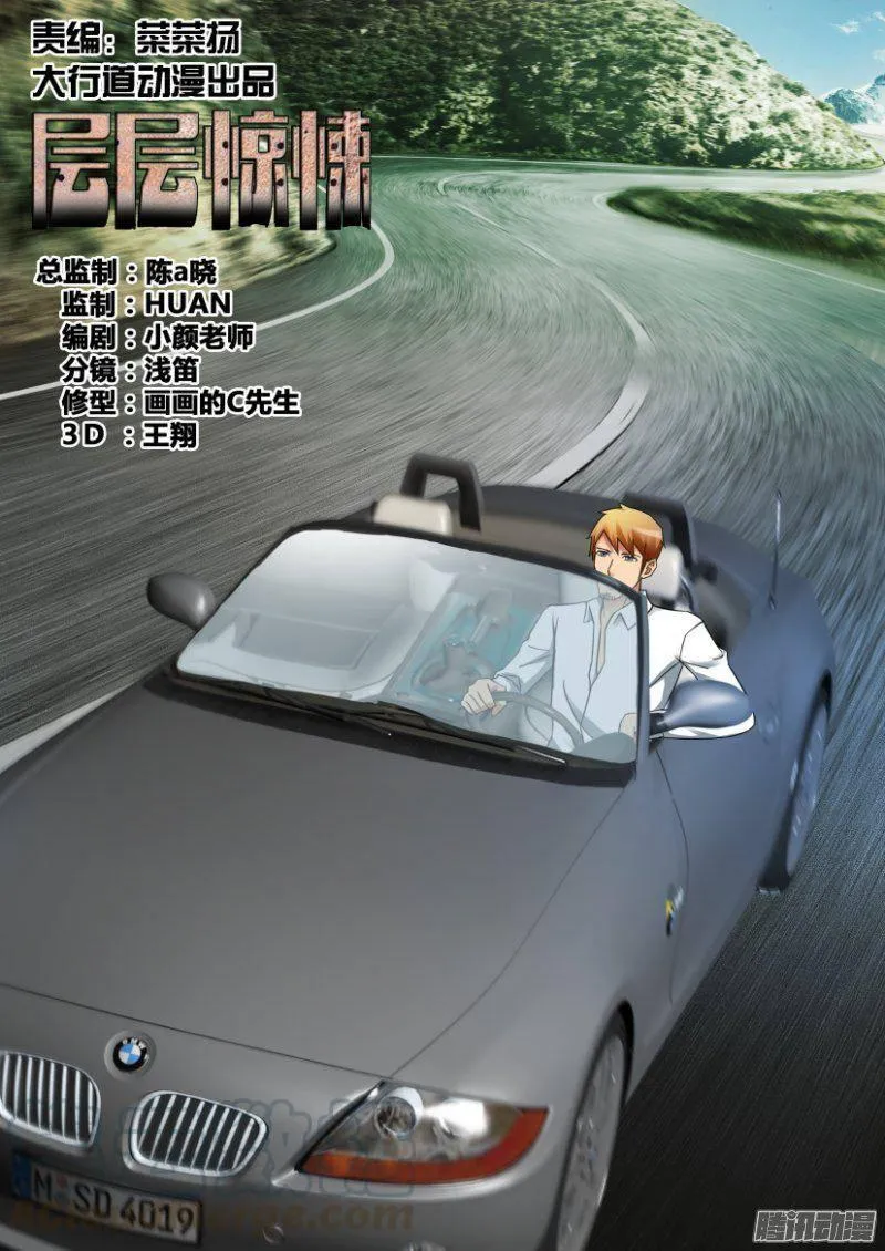 第329回 第1页