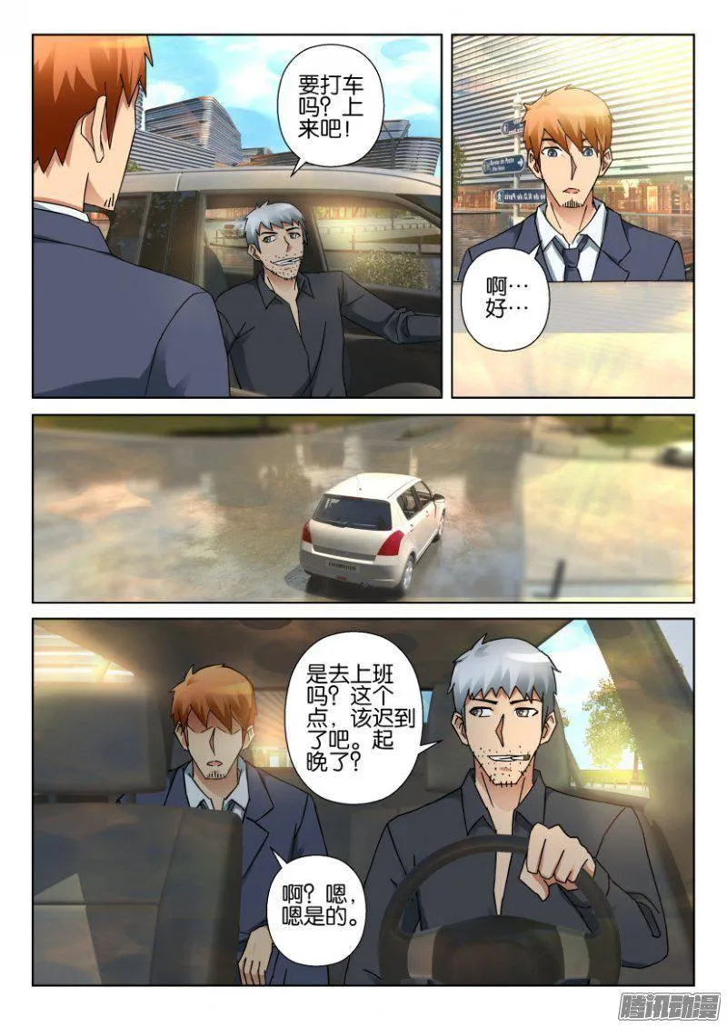 第329回 第3页