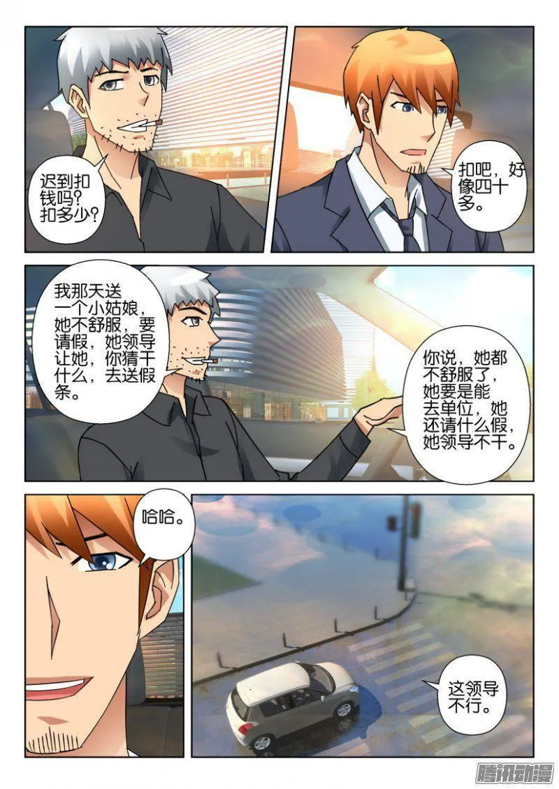 第329回 第4页