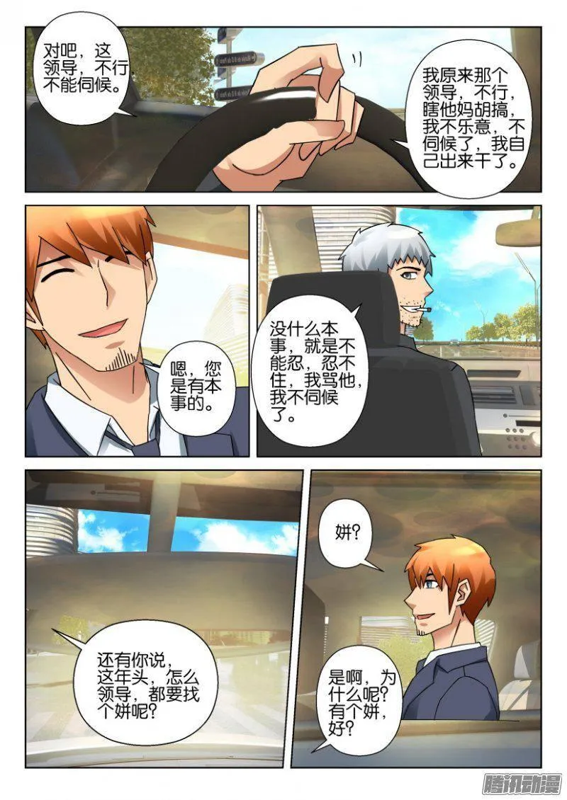 第329回 第5页