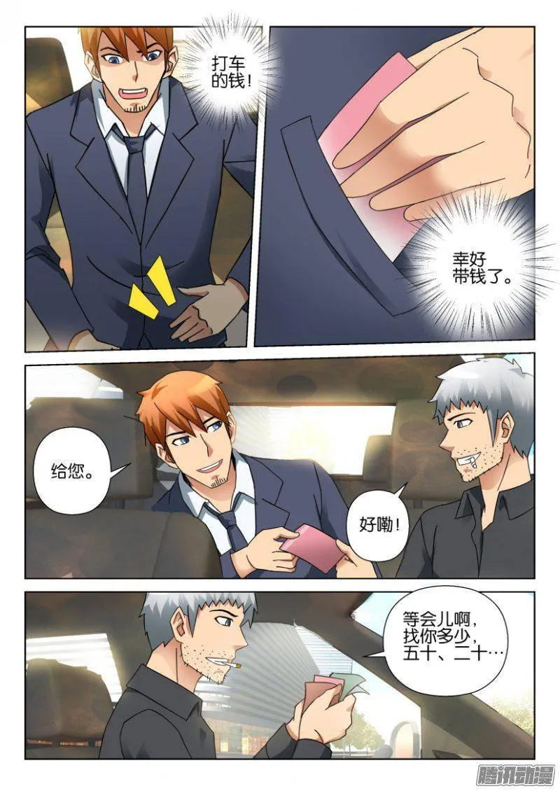 第329回 第7页