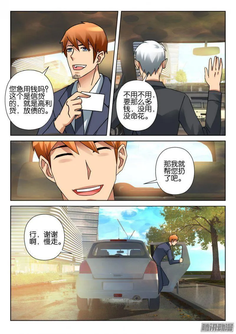 第329回 第9页