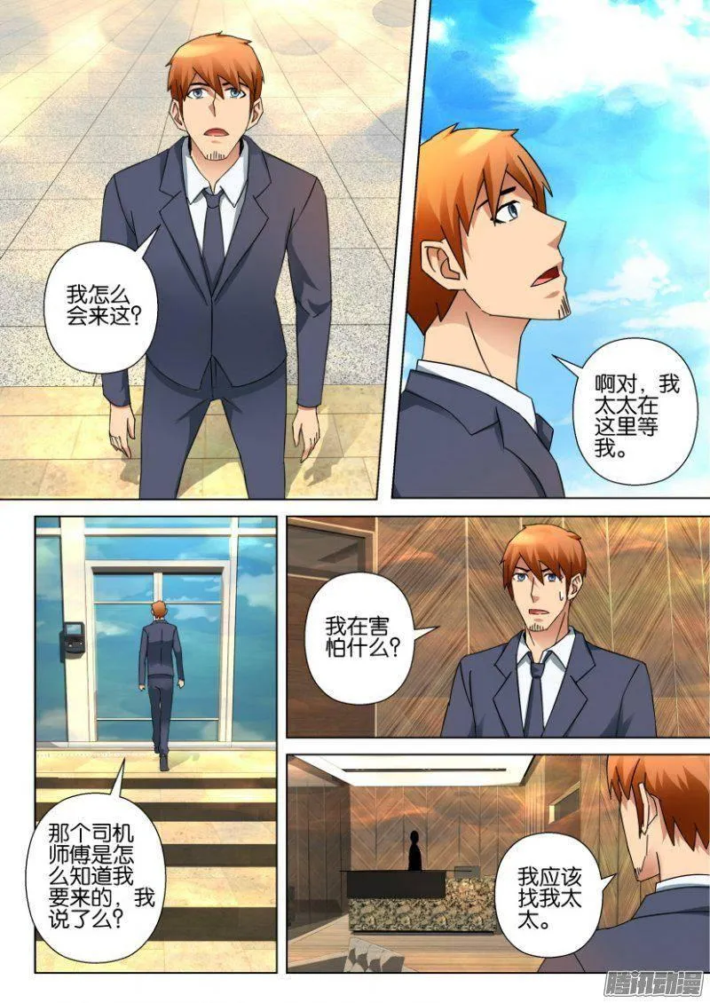第330回 第2页