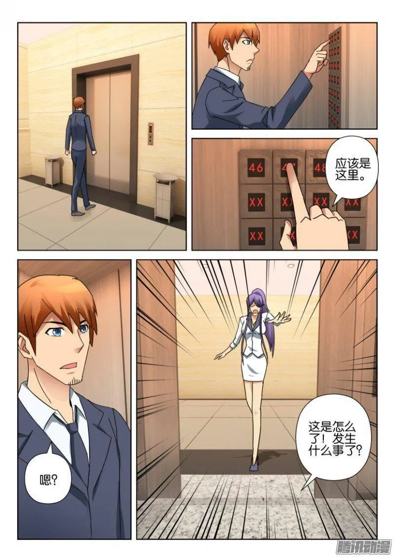 第330回 第4页