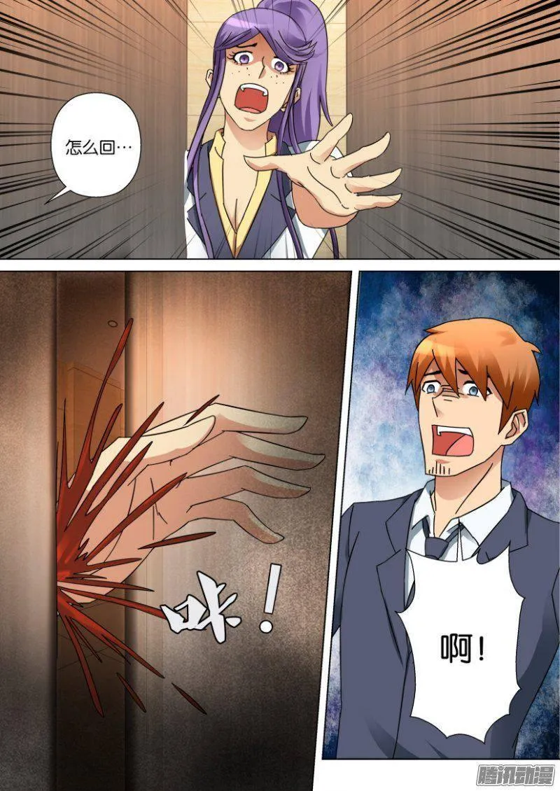 第330回 第5页