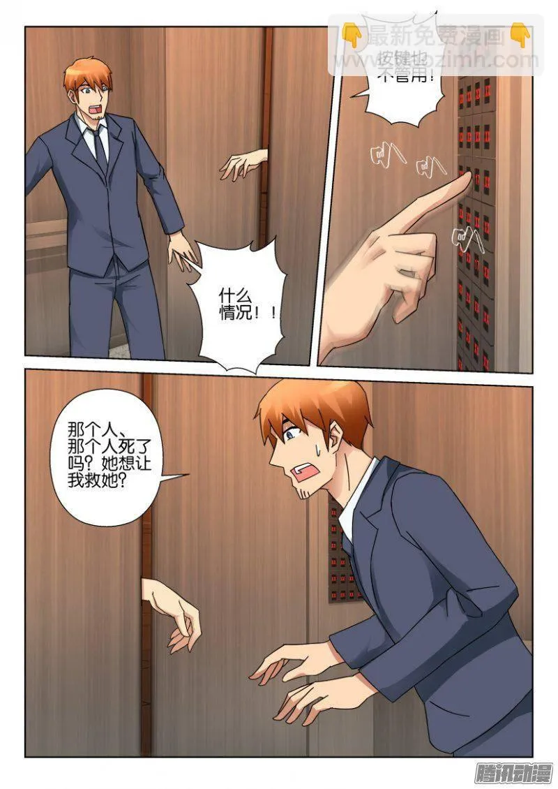 第330回 第6页