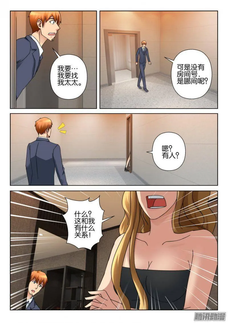第330回 第8页