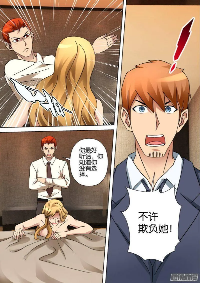 第330回 第10页