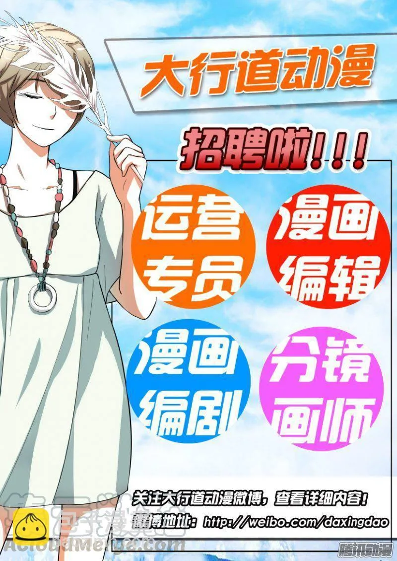 第330回 第11页