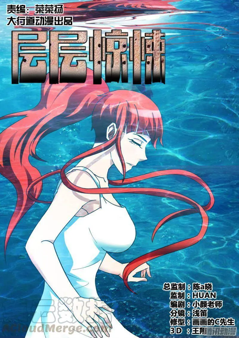 第331回 第1页