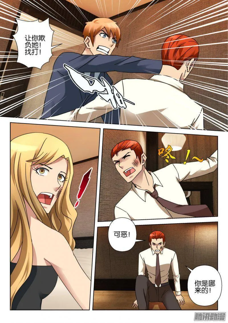 第331回 第2页