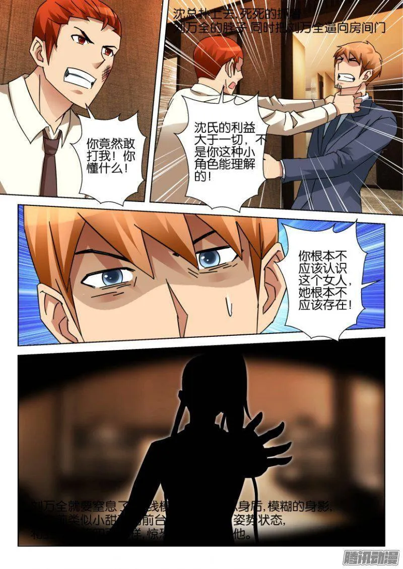第331回 第3页