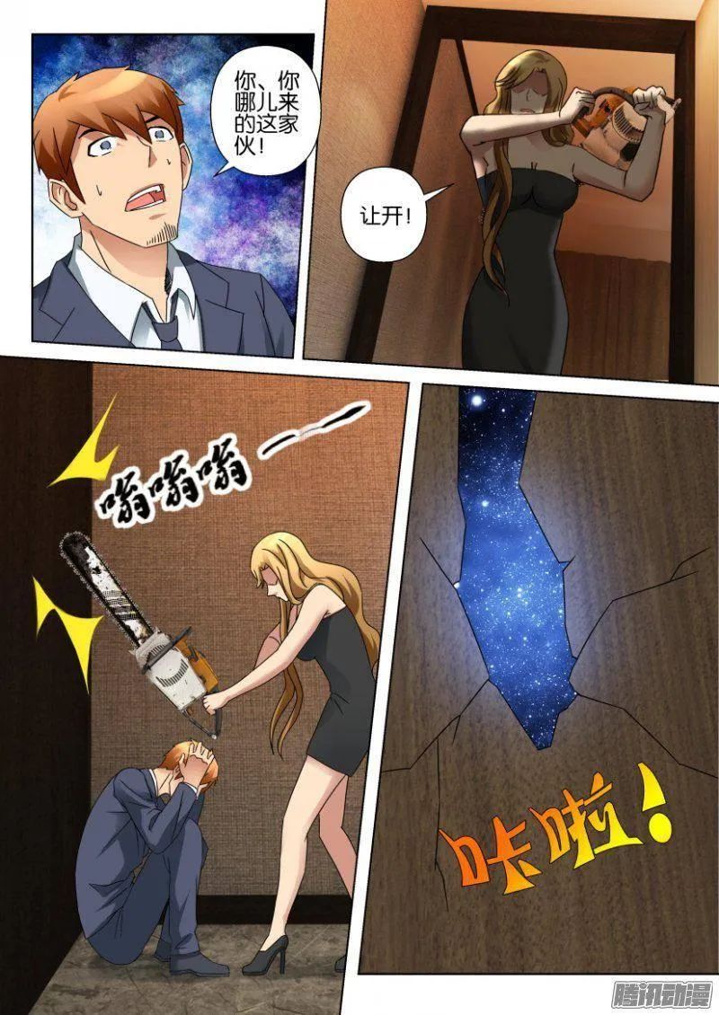 第331回 第5页