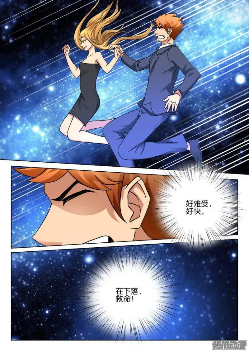 第331回 第7页