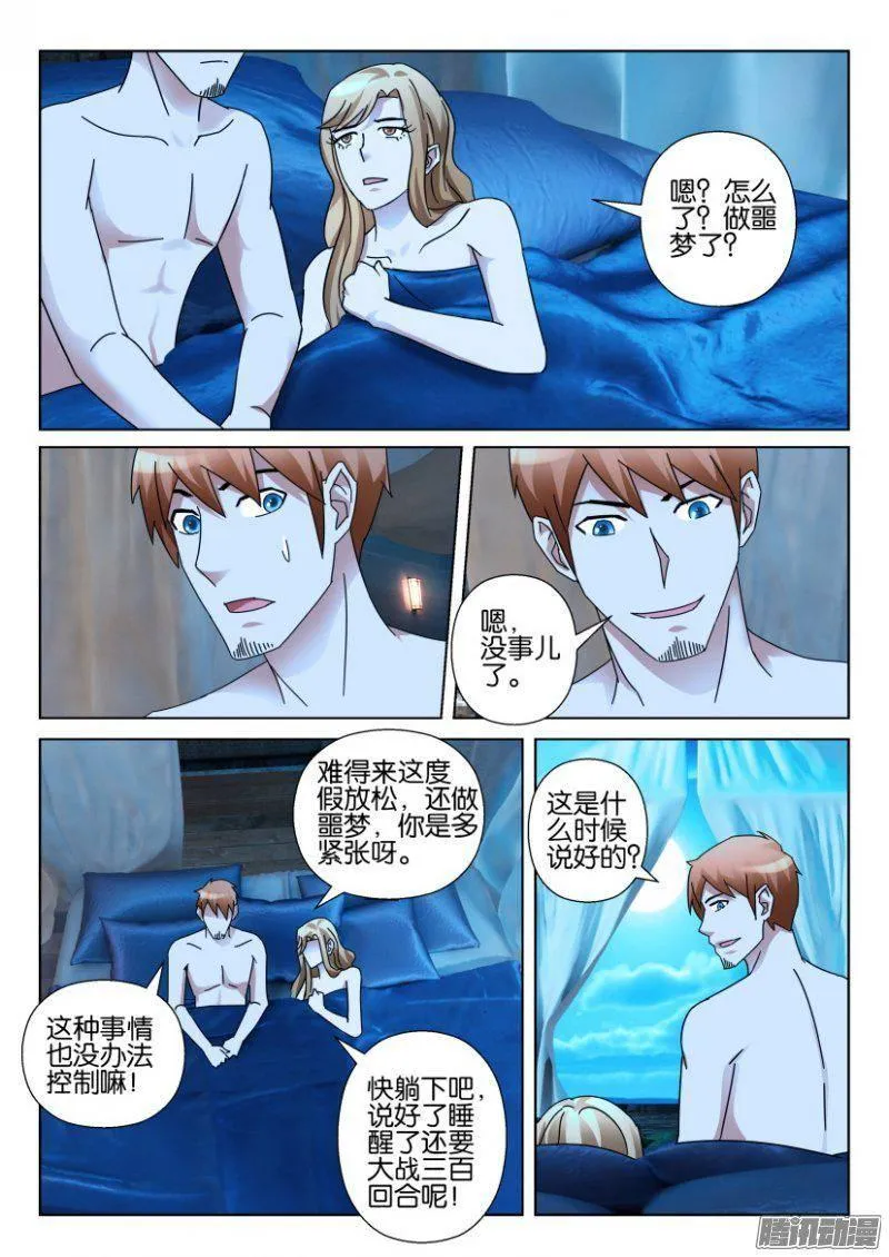 第331回 第9页