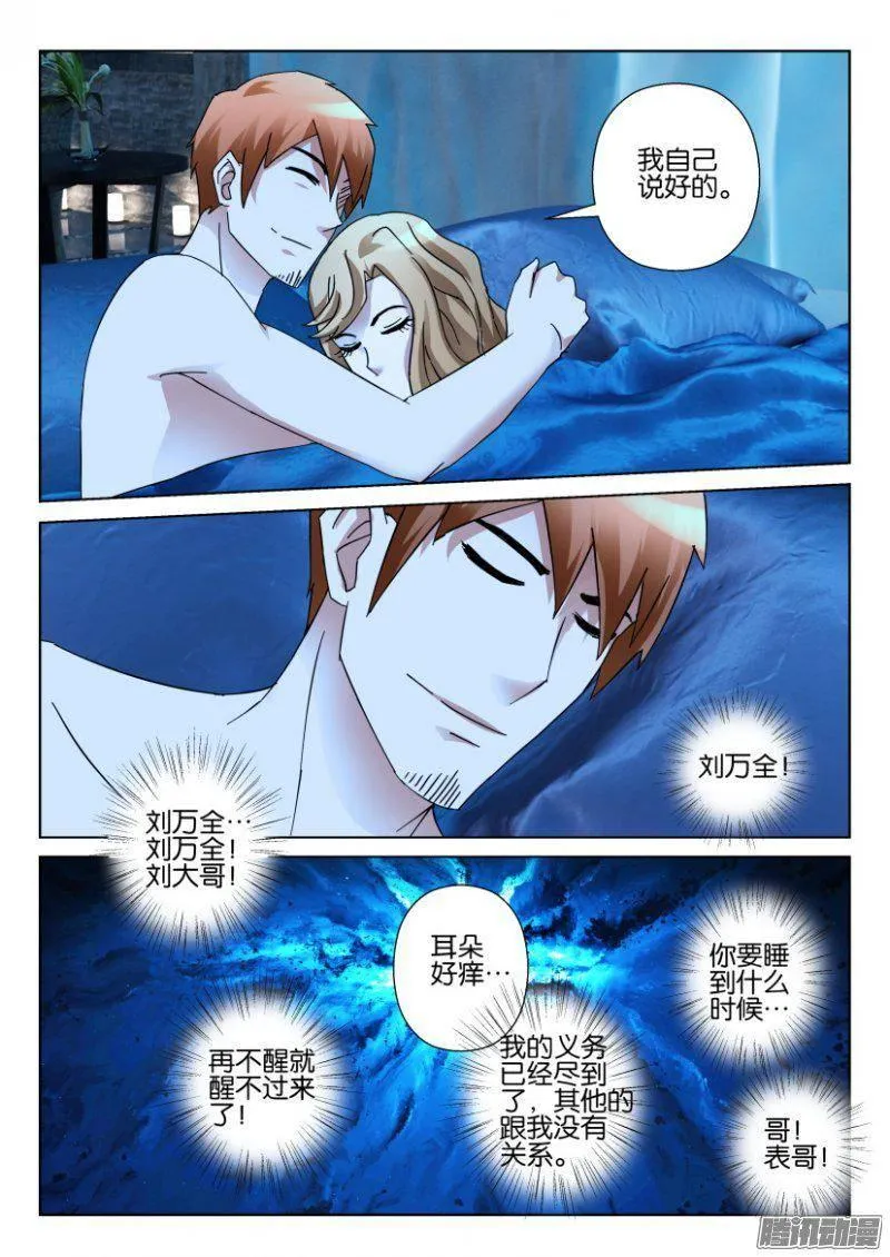 第331回 第10页