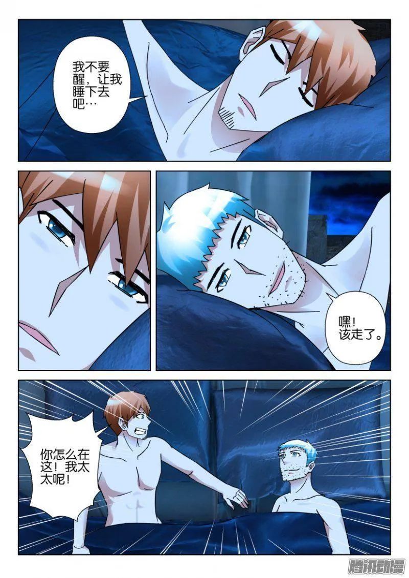 第332回 第2页