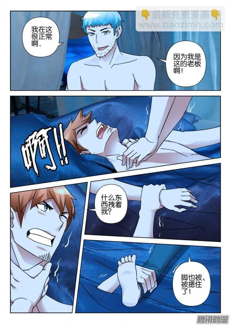 第332回 第3页