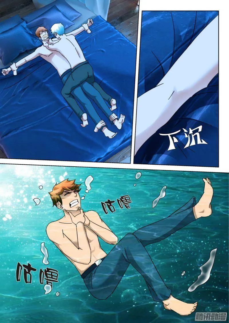 第332回 第4页
