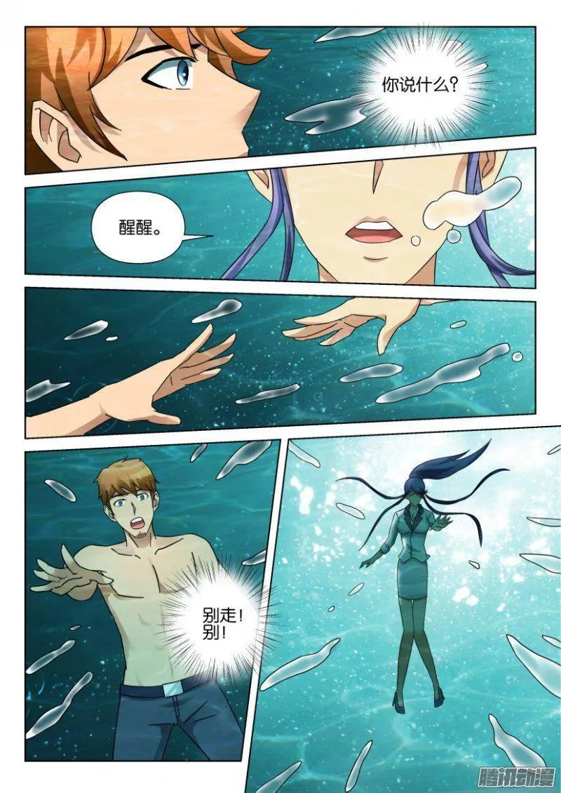 第332回 第7页