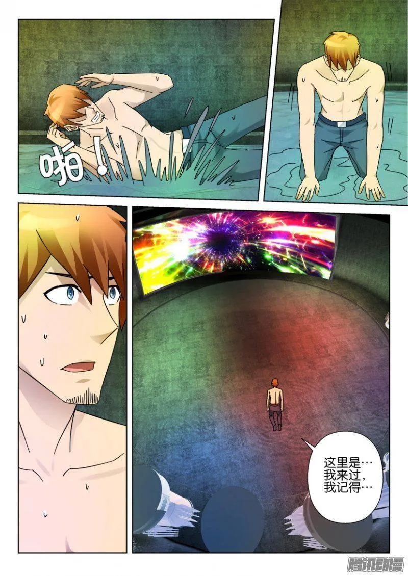 第332回 第9页