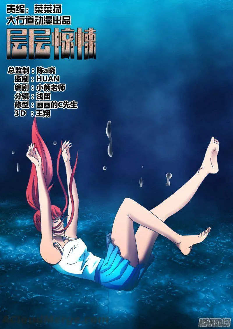 第333回 第1页