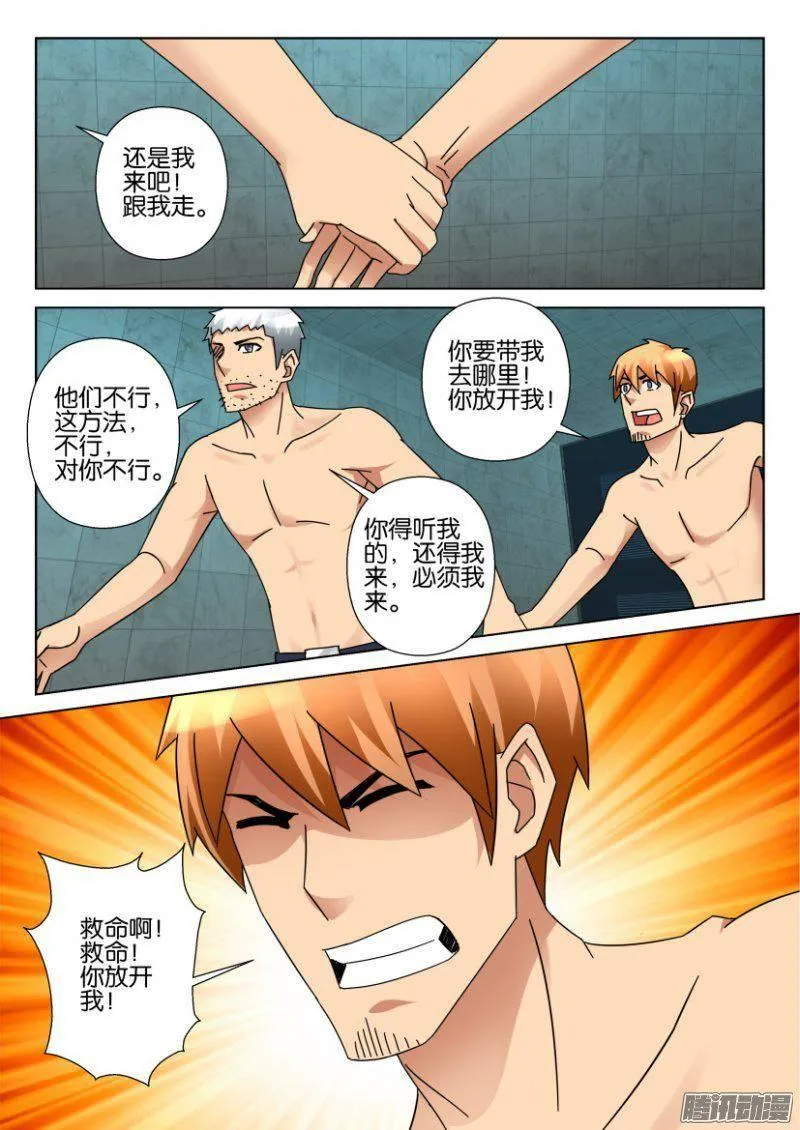 第333回 第3页