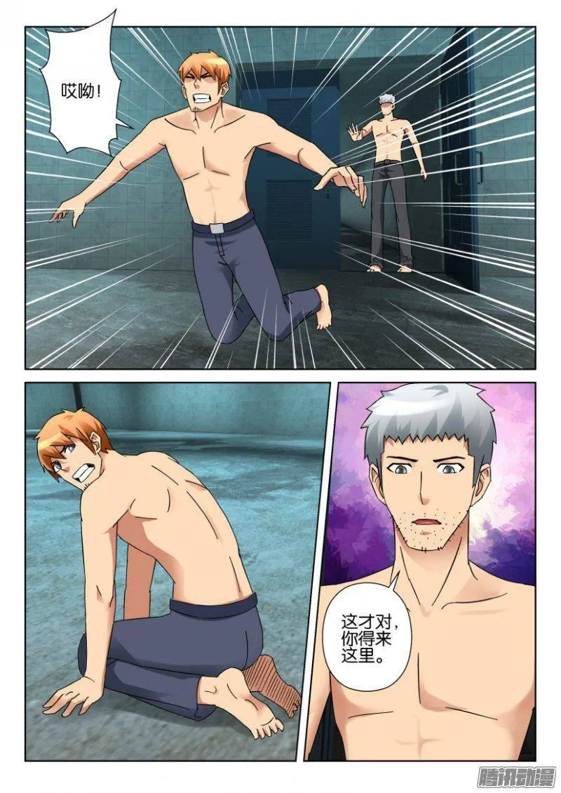 第333回 第4页