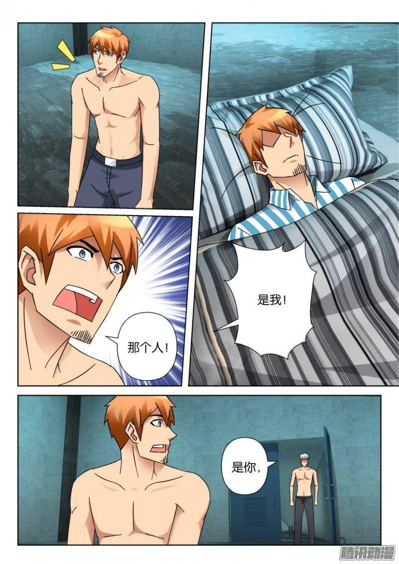 第333回 第5页
