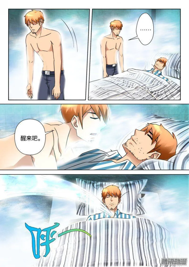 第333回 第10页
