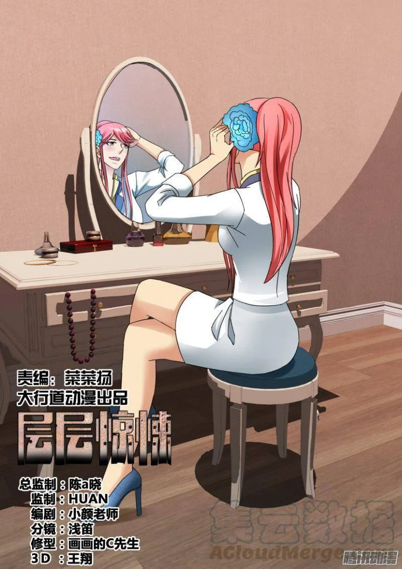 第334回 第1页