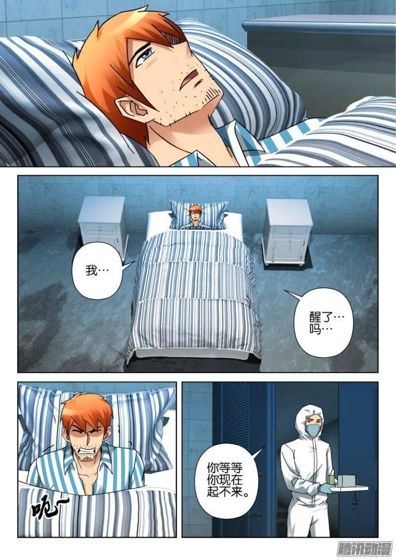 第334回 第2页