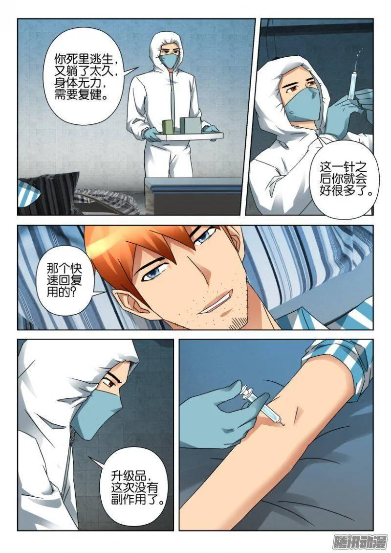 第334回 第3页