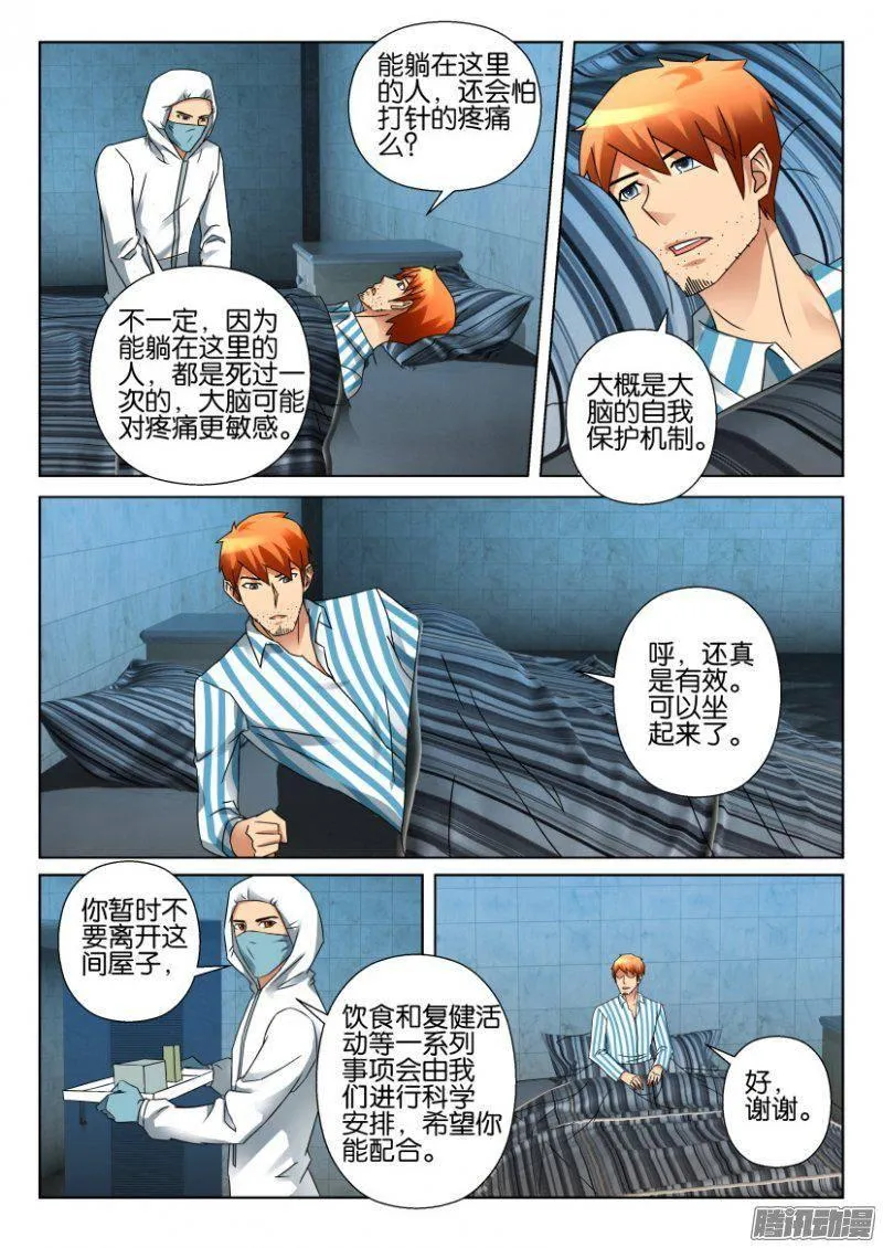 第334回 第4页