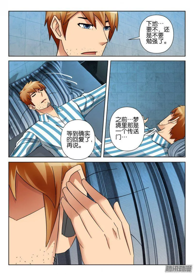 第334回 第6页