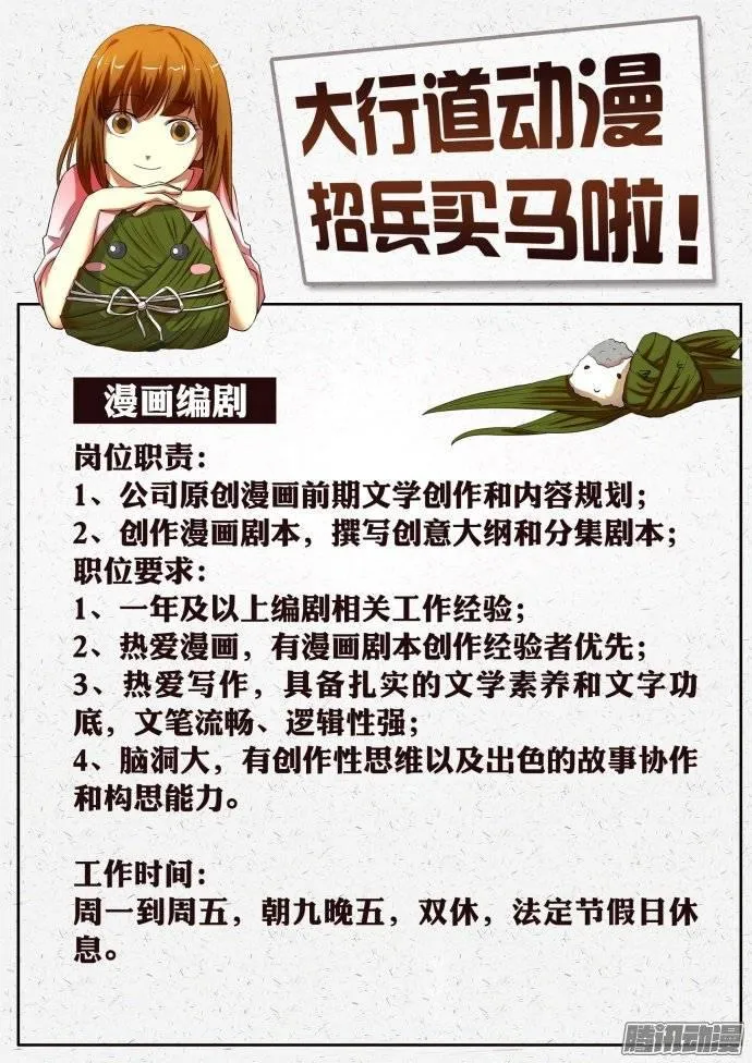 第334回 第12页