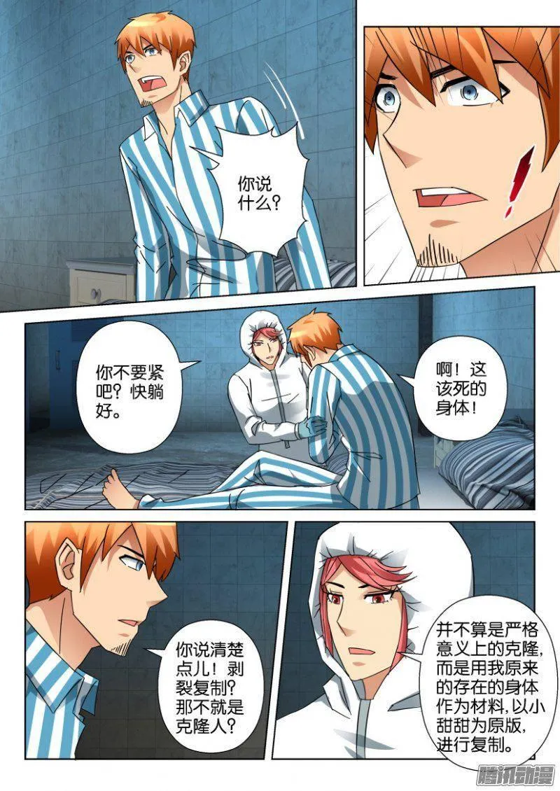 第335回 第2页