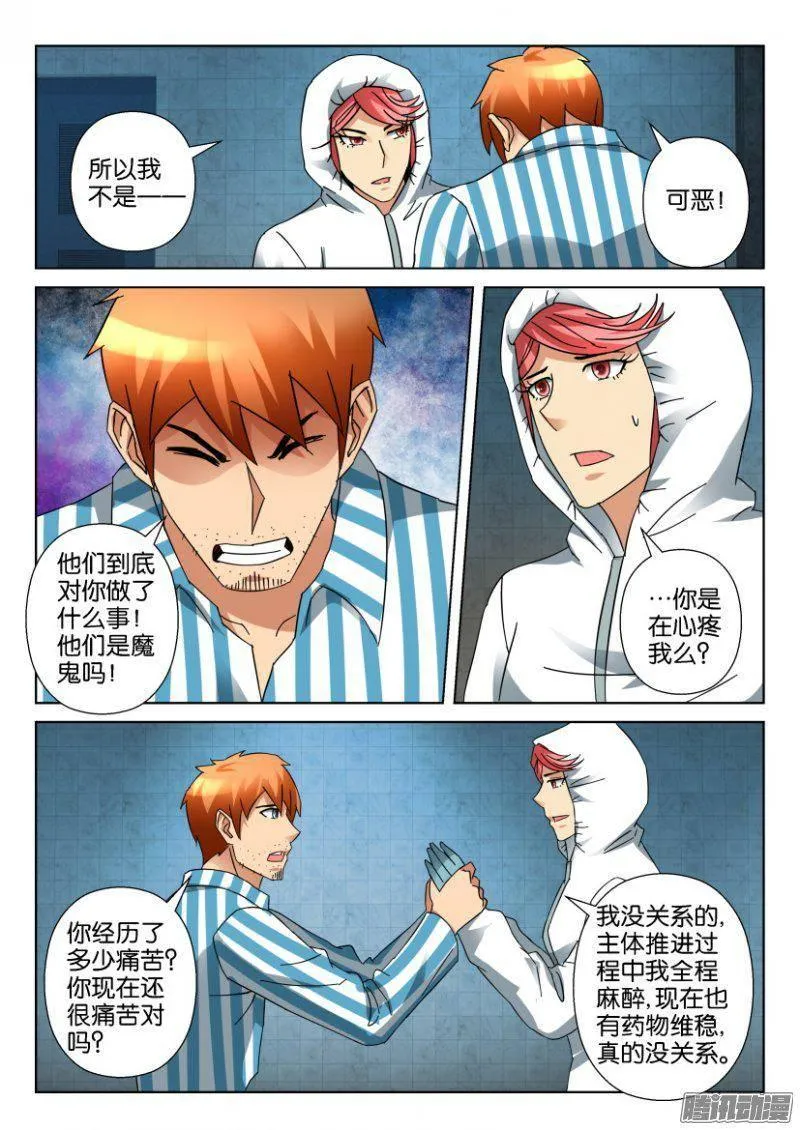 第335回 第3页