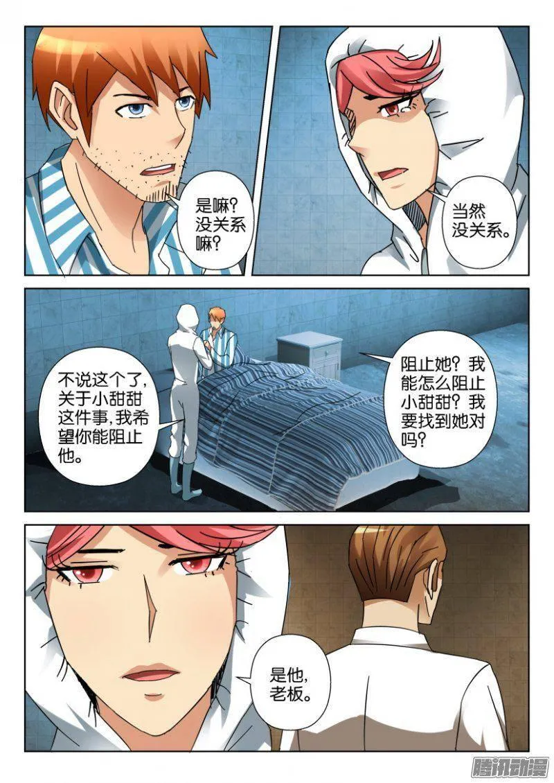 第335回 第4页