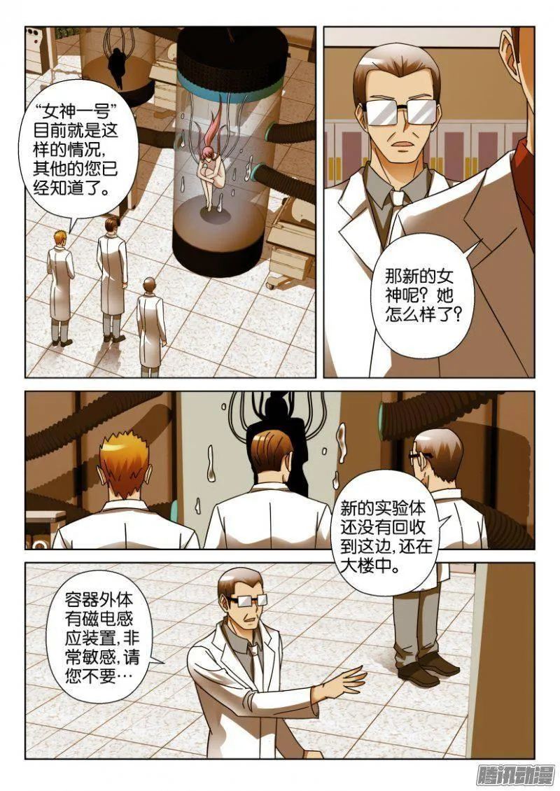 第335回 第5页
