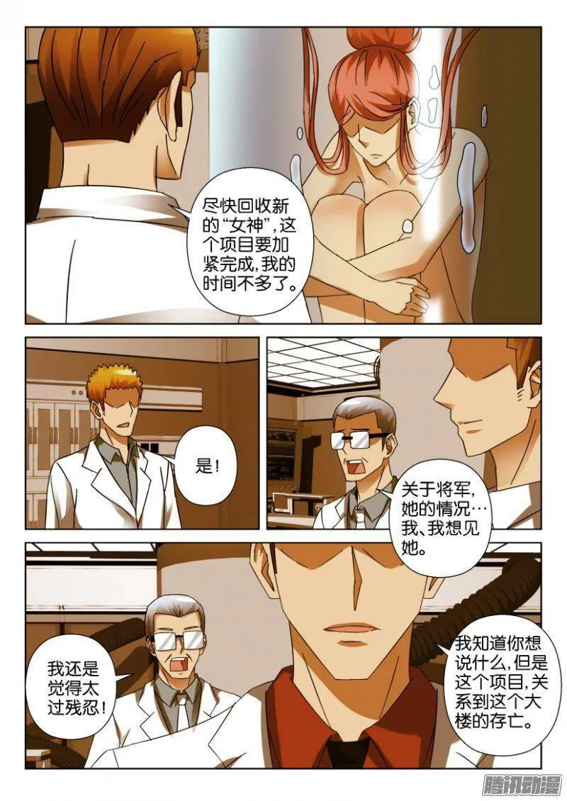 第335回 第6页