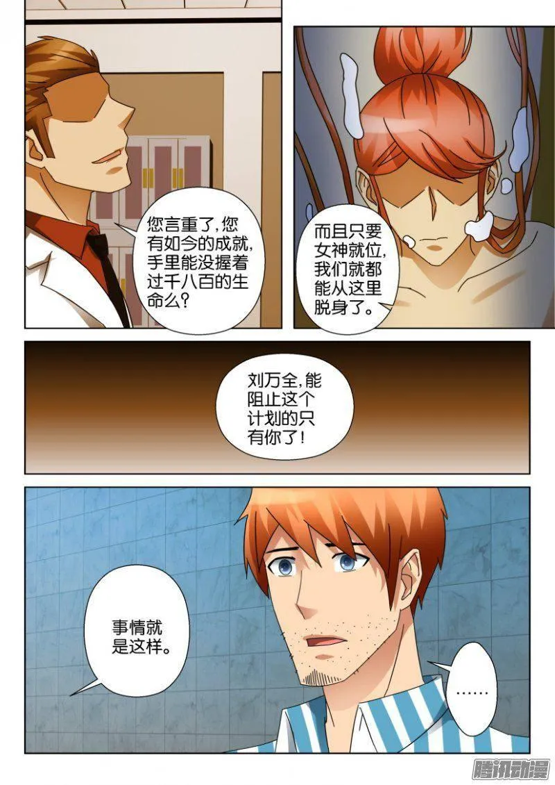 第335回 第7页